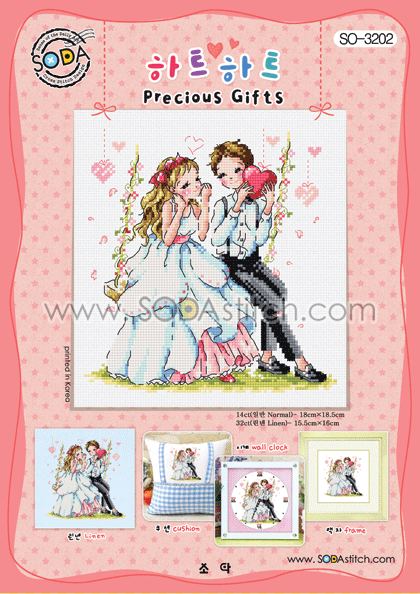 Precious Gifts